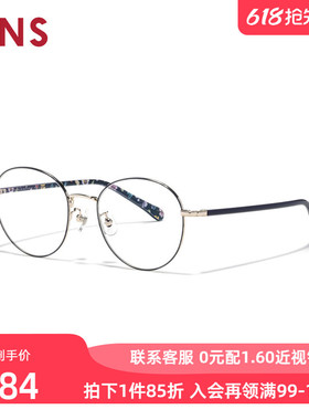 JINS睛姿含镜片华丽碎花图案女近视镜可加配防蓝光镜片LMF25S065