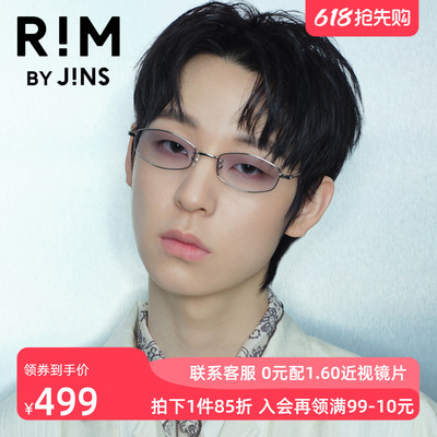 RIMBYJINS潮流近视眼镜