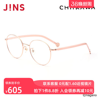 JINS睛姿Chiikawa吉伊卡哇合作款近视眼镜架可加配镜片UMF25A278