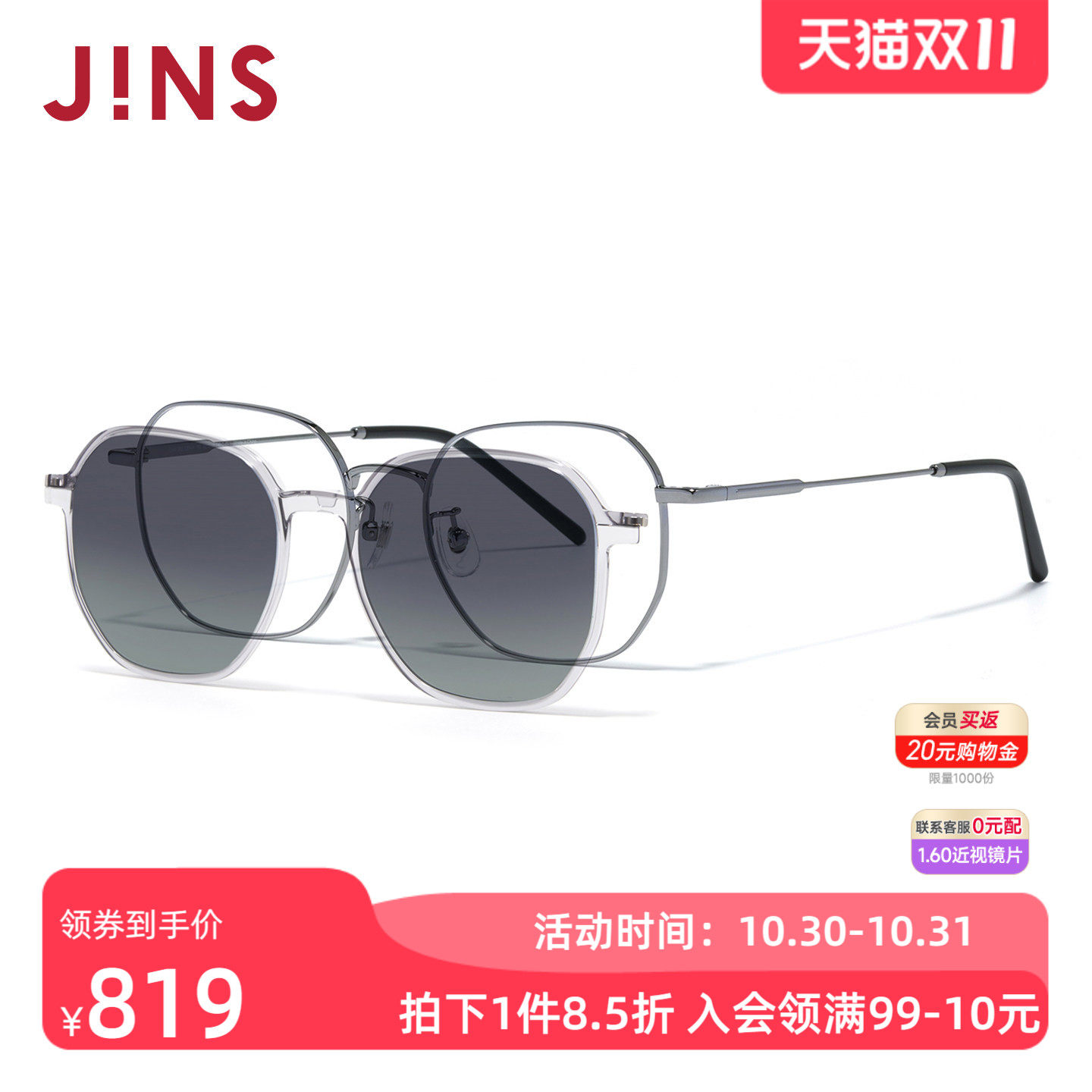 JINS偏光驾驶近视太阳镜磁吸墨镜