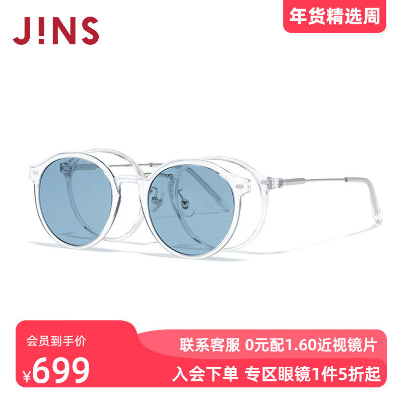 JINS睛姿SWITCH近视眼镜太阳镜贴片墨镜加配防蓝光镜片UR