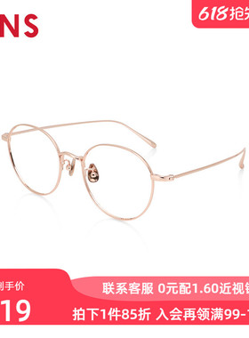 JINS睛姿含镜片近视镜钛框轻盈舒适百搭可配防蓝光镜片UTF24A148