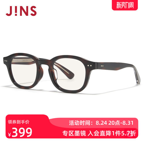 JINS睛姿感光变色防晒太阳镜
