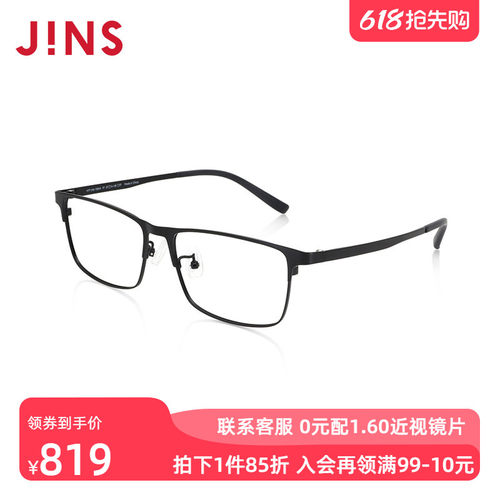JINS睛姿含镜片近视镜钛框商务舒适干练可配防蓝光镜片MTF24A158