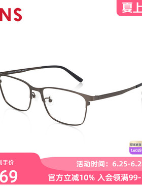 JINS睛姿含镜片近视镜钛框商务舒适干练可配防蓝光镜片MTF24A157
