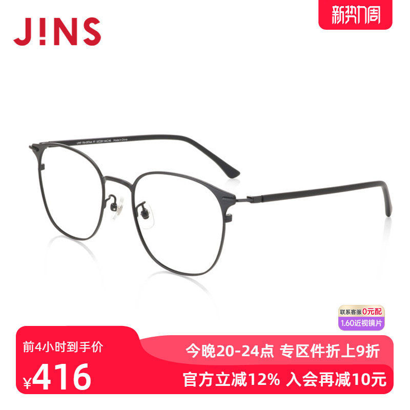 JINS睛姿含镜片19复古金属方框近视镜可配防蓝光镜片UMF19