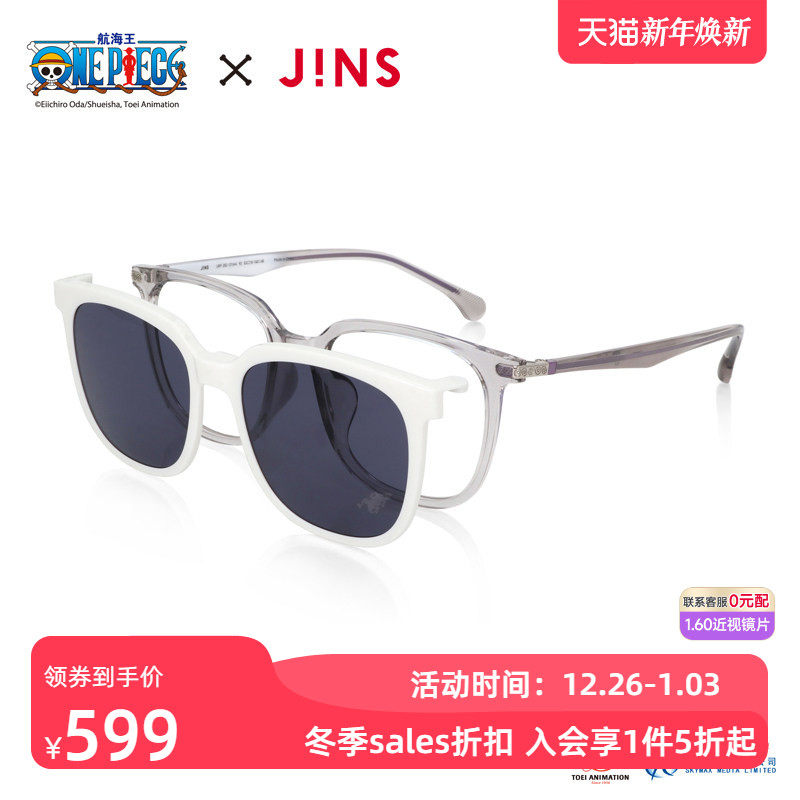 JINS睛姿航海王合作款近视镜贴片墨镜可加配防蓝光镜片URF25