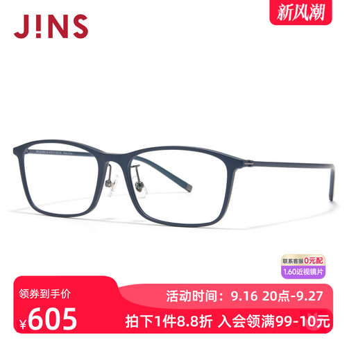 JINS睛姿近视眼镜架AIR FRAME窄方大框可加配防蓝光镜片MGF26S040