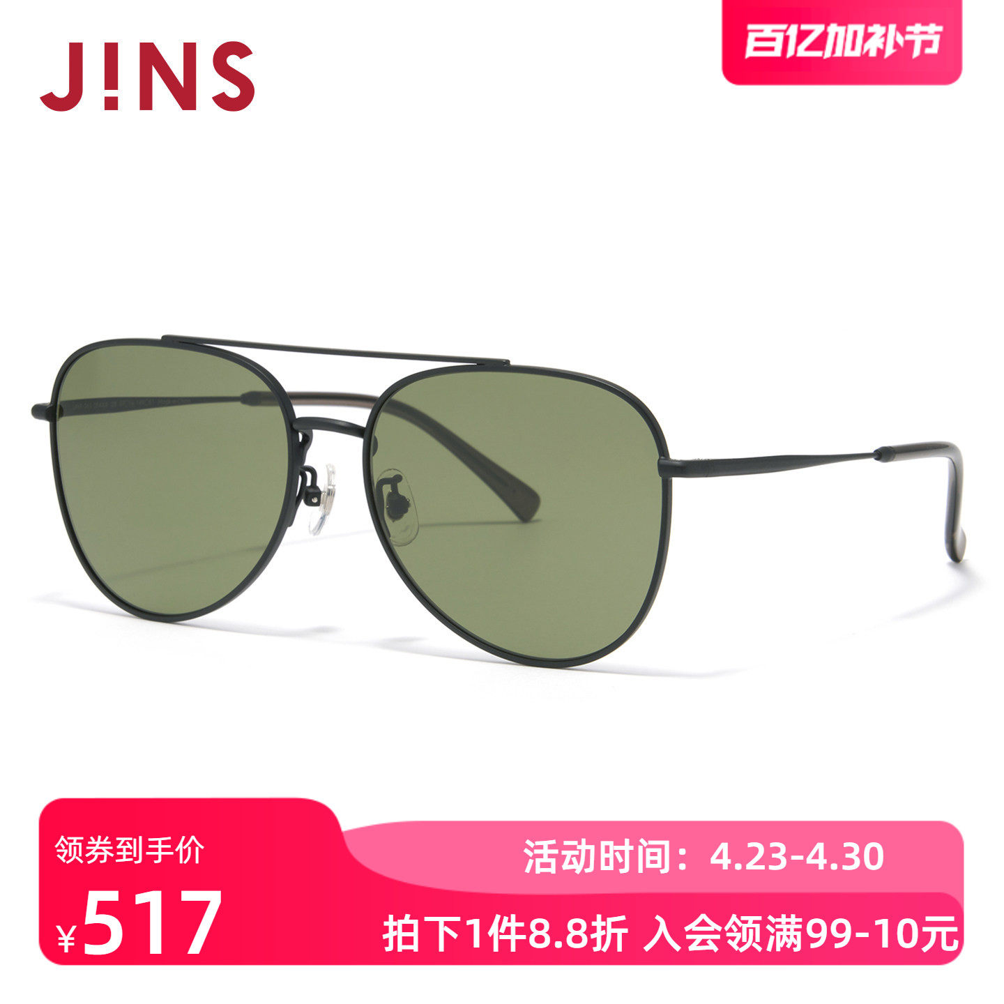 JINS睛姿太阳眼镜金属飞行员式大框防晒墨镜防紫外线UMF26S084