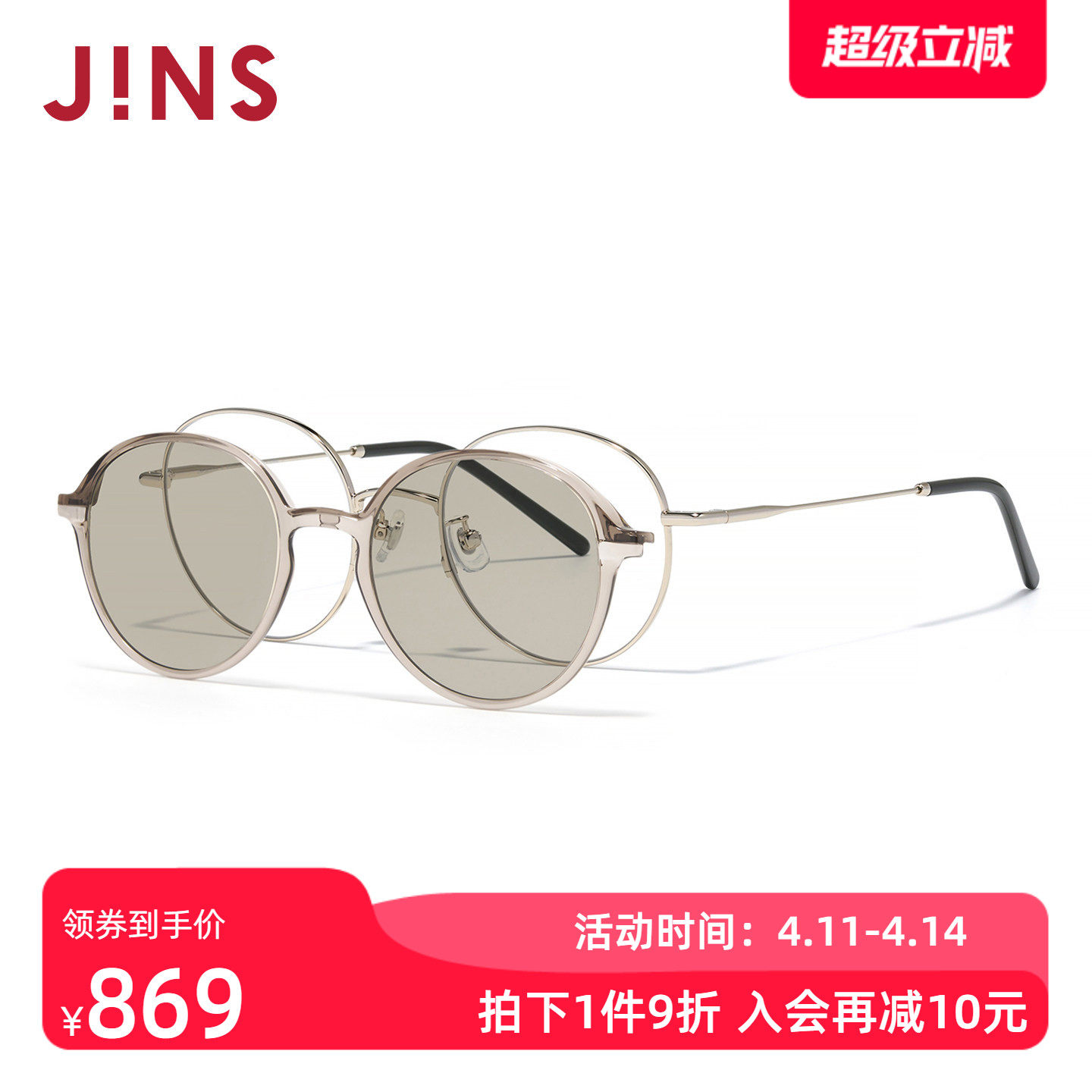 JINS睛姿近视太阳眼镜女磁吸贴片偏光墨镜可加配镜片LMF25S219