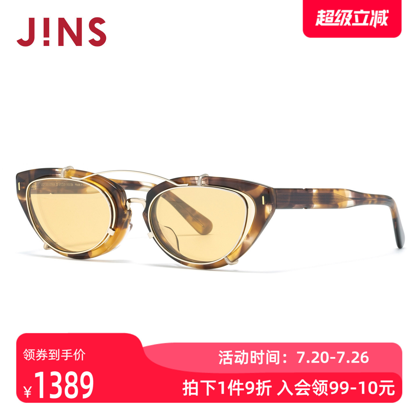 JINS睛姿太阳镜个性设计男女同款挂片墨镜防紫外线眼镜UCF26S008
