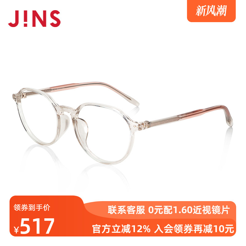 JINS睛姿男女TR90近视眼镜清新纤细镜框可加防蓝光镜片URF24S211