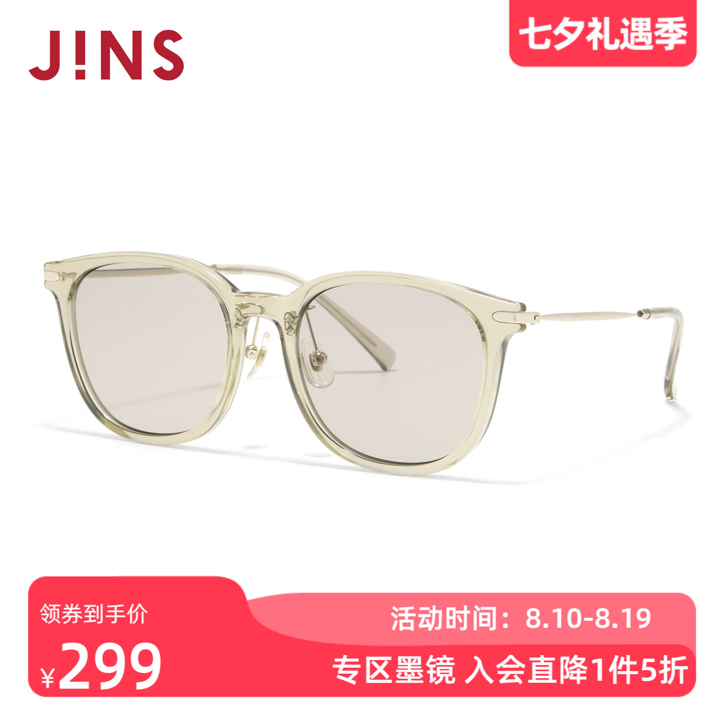 JINS时尚方圆框彩色太阳镜墨镜