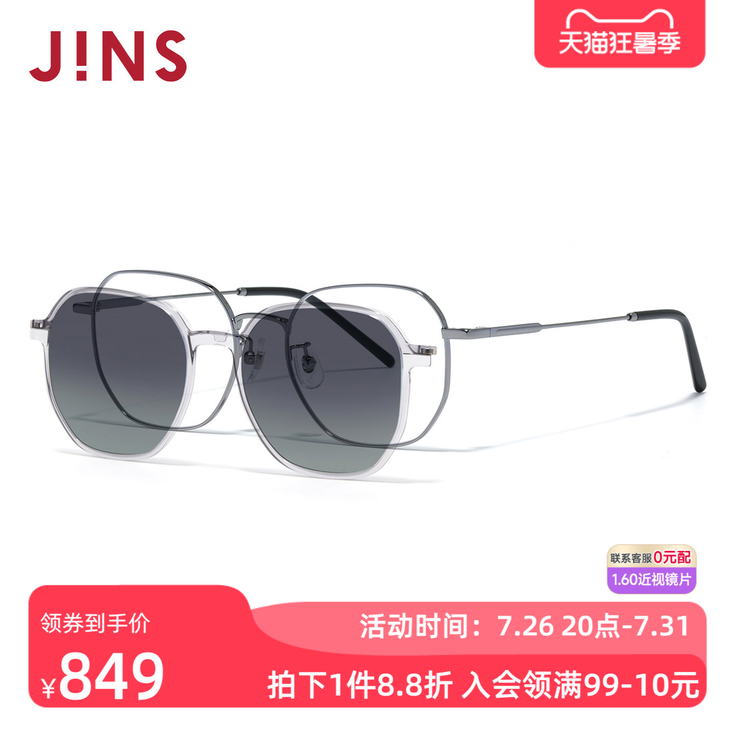 JINS偏光驾驶近视太阳镜磁吸墨镜