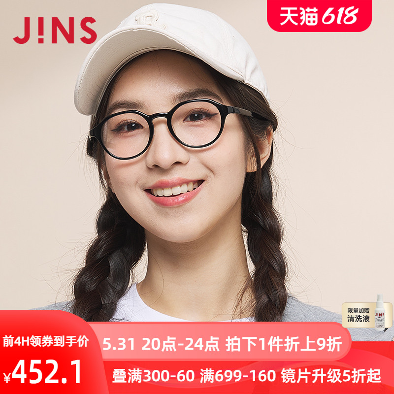 JINS睛姿近视镜HOME居家休闲舒适佩戴可加配防蓝光镜片UGF23A075