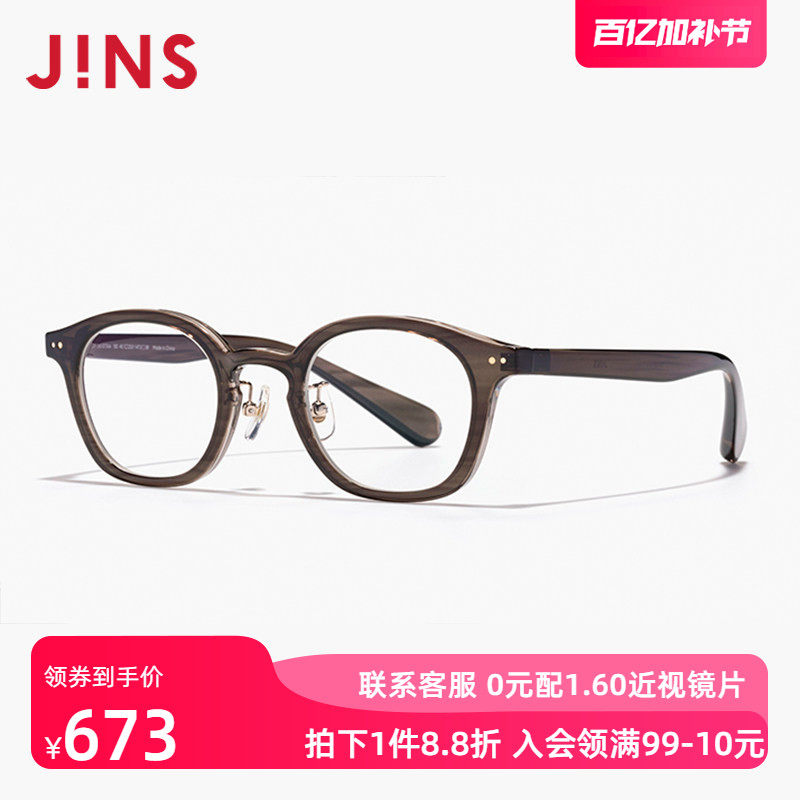 JINS睛姿含镜片复古圆框眼睛显大近视镜可配防蓝光镜片LRF24S017