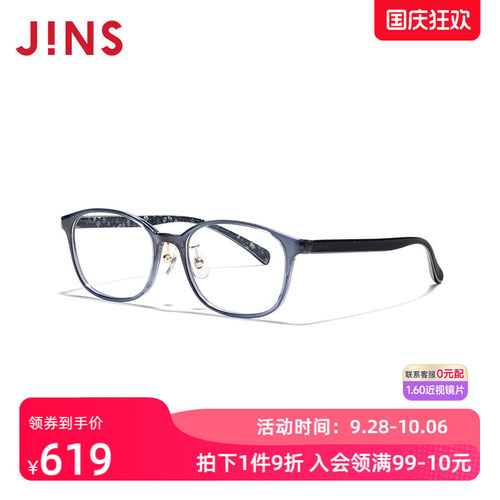 JINS睛姿含镜片华丽碎花图案女近视镜可加配防蓝光镜片LRF23A055
