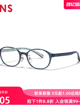 JINS睛姿含镜片华丽碎花图案女近视镜可加配防蓝光镜片LRF23A054