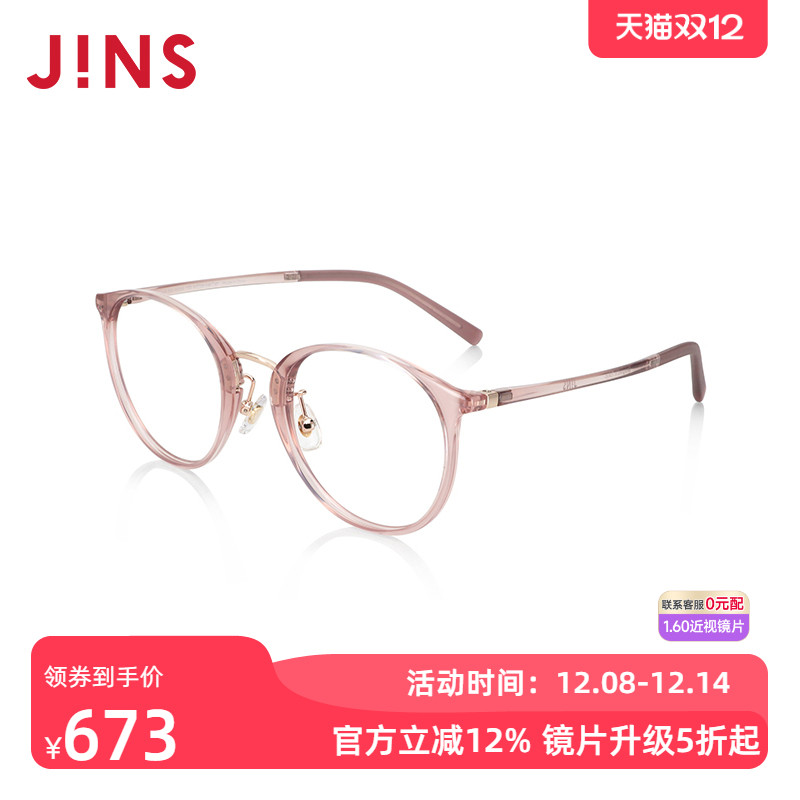 JINS睛姿近视镜Airframe轻盈百搭可加配防蓝光辐射镜片LUF24A063