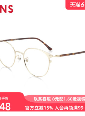 JINS睛姿复古轻量金属圆框近视眼镜架可加配防蓝光镜片UMF19A096