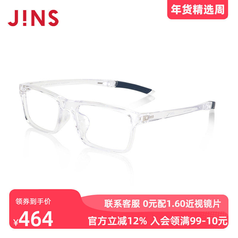 JINS睛姿近视眼镜青少年小方框眼镜架男可配防蓝光镜片JRF23A173,ZIPPO/瑞士军刀/眼镜,定制成品光学镜,淘宝优惠券,粉丝福利购,淘宝优惠卷