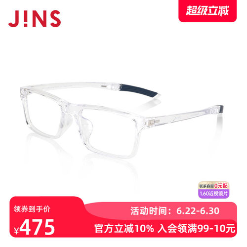 JINS儿童青少年简约方框眼镜架