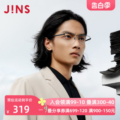 jins睛姿含镜片沉稳轻量框可加配