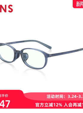 JINS睛姿电脑护目镜儿童眼镜框日用防蓝光辐射升级定制FPC23S107