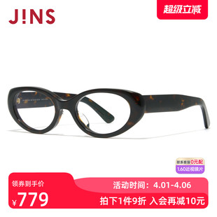 JINS睛姿近视眼镜复古板材猫眼小窄框可加配防蓝光镜片UCF26S117