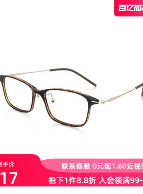 JINS睛姿含镜片近视镜ZERO轻盈佩戴舒适可加防蓝光镜片UUF24A017