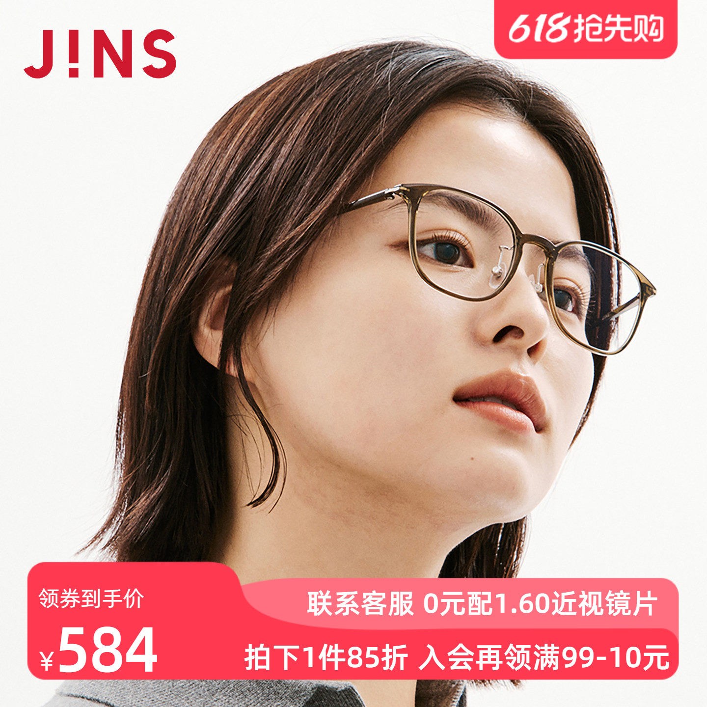 JINS睛姿近视眼镜架轻AIR FRAME大方框可加配防蓝光镜片