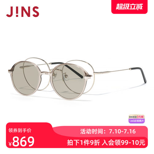 JINS偏光驾驶近视太阳镜磁吸墨镜