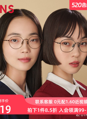 JINS睛姿含镜片近视镜钛框轻盈舒适百搭可配防蓝光镜片UTF24A146