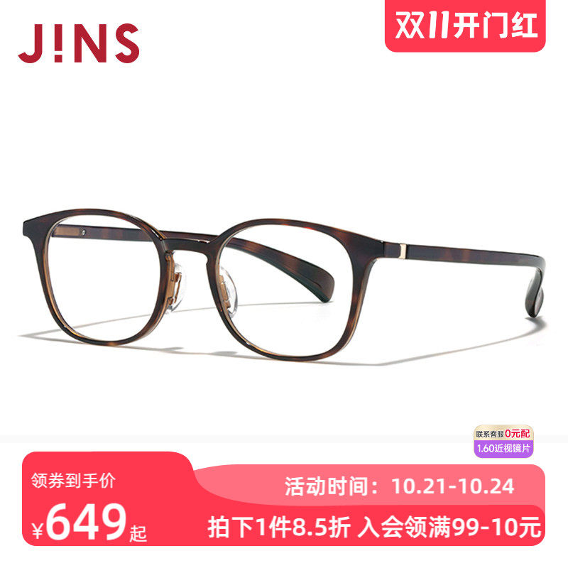 JINS男女方圆框TR90轻量近视眼镜