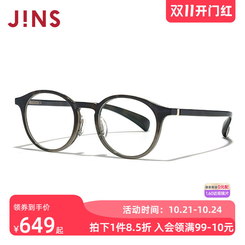 JINS男女圆框TR90轻量近视眼镜