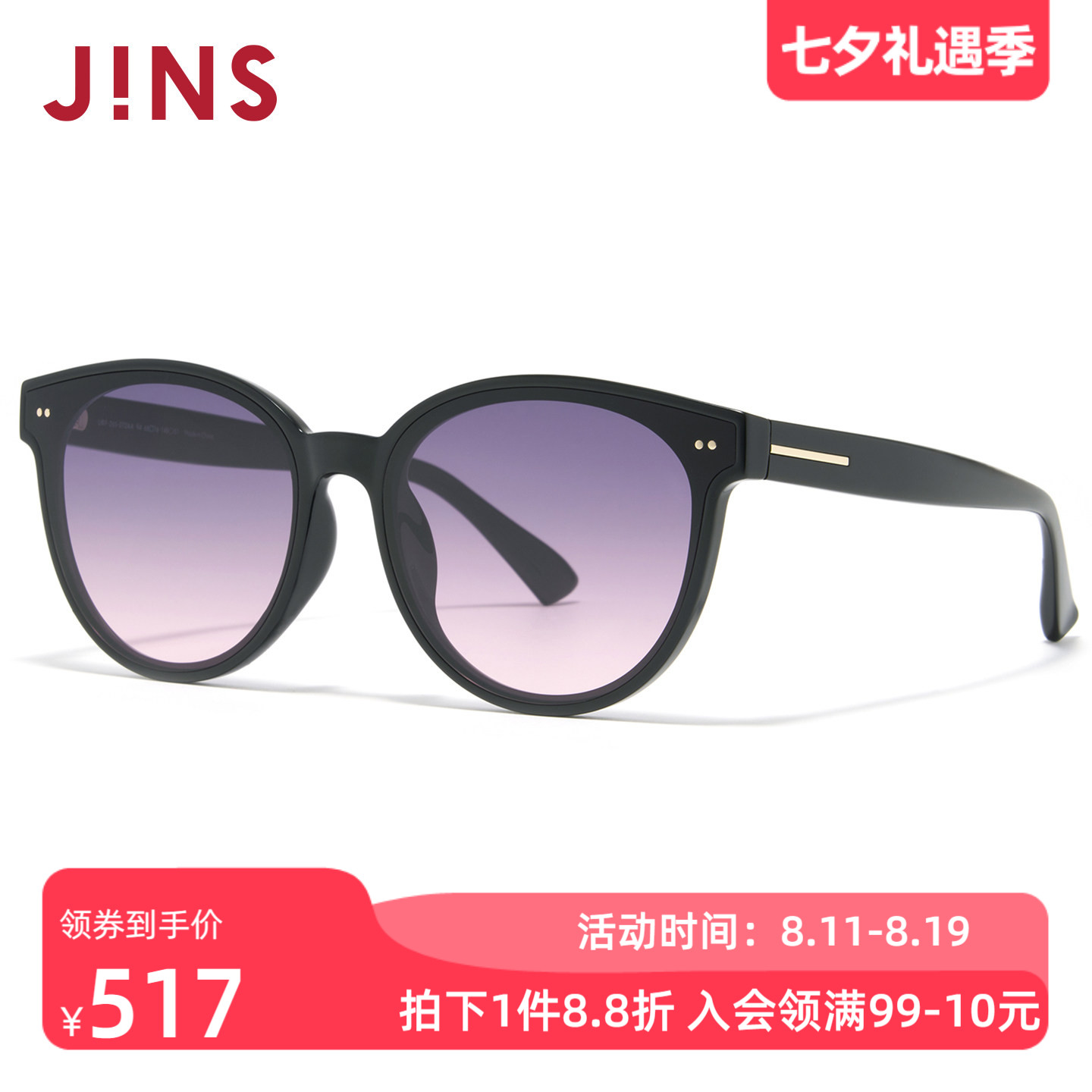 JINS时尚渐变猫眼彩色太阳镜墨镜