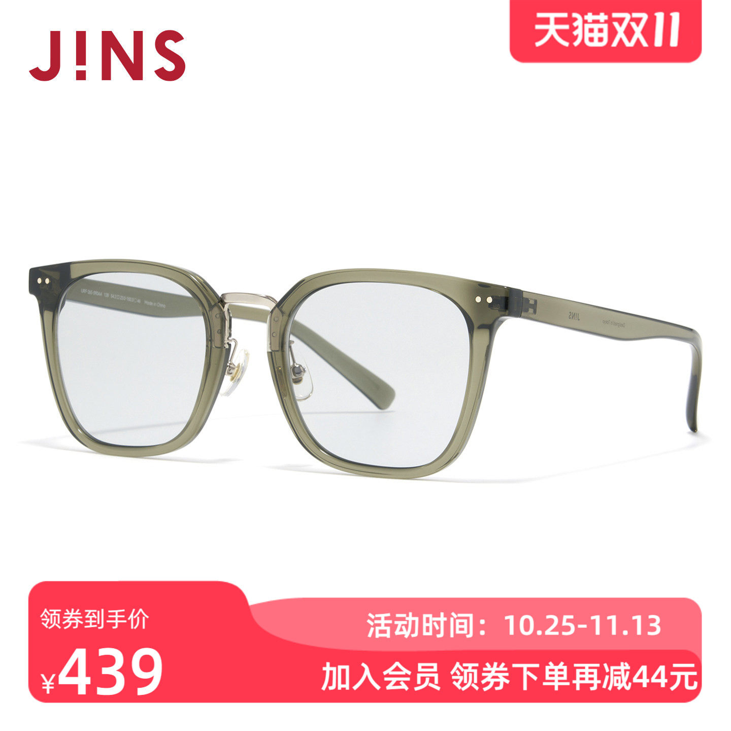 JINS睛姿太阳眼镜新品男女方框复古防晒墨镜防紫外线URF26S090