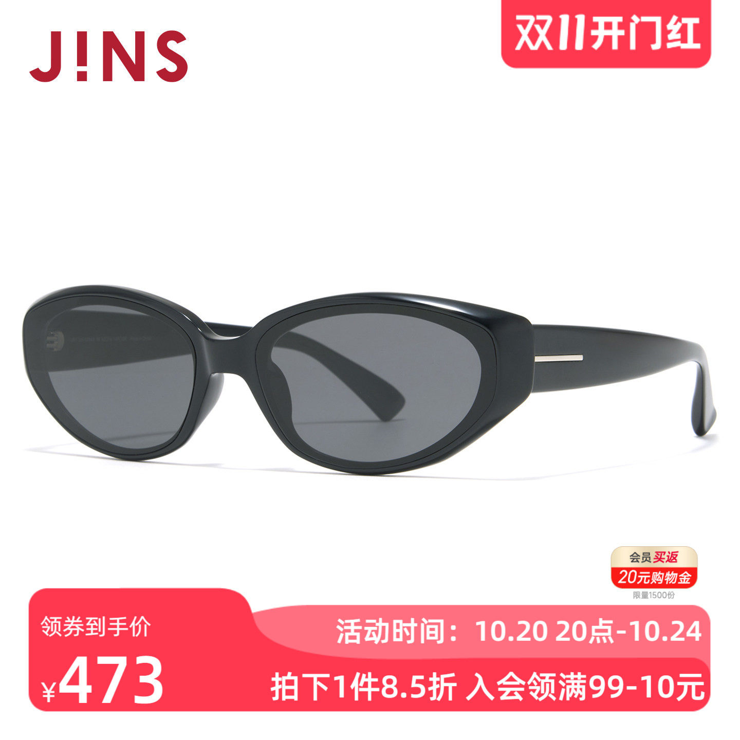 JINS时尚猫眼窄框太阳镜墨镜