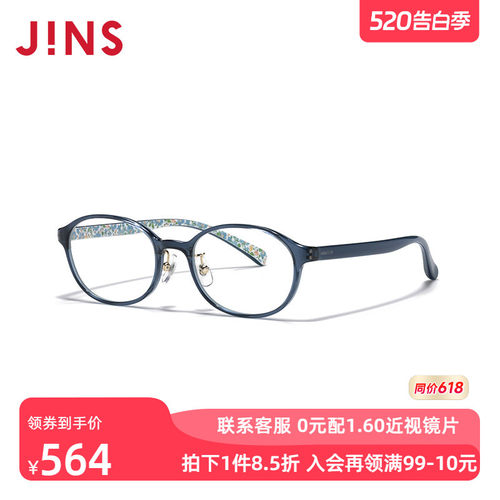 JINS睛姿含镜片华丽碎花图案女近视镜可加配防蓝光镜片LRF23A054