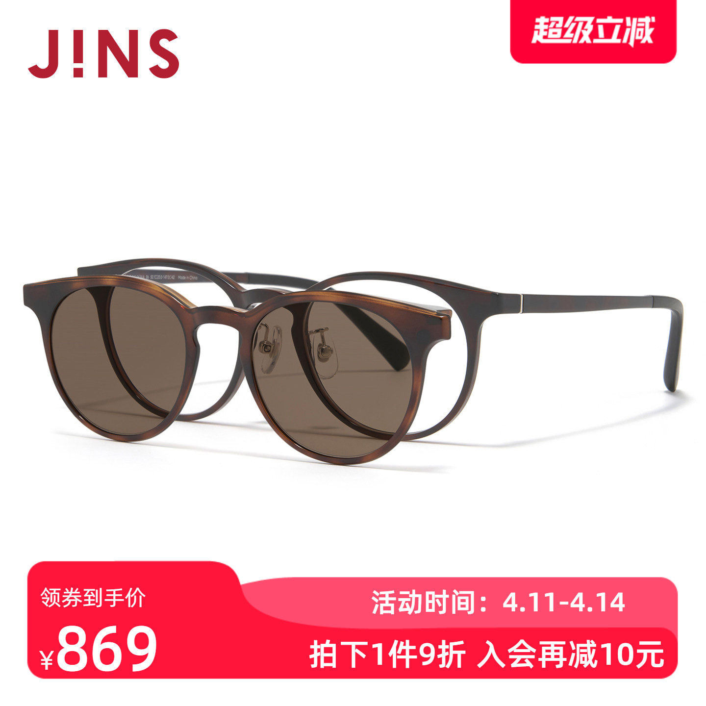 JINS睛姿近视太阳眼镜圆框磁吸贴片偏光墨镜可加配镜片MUF26S063
