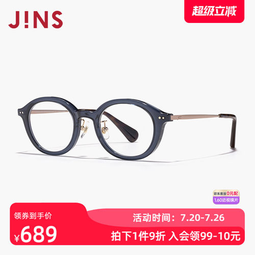 JINS睛姿女复古近视镜可加配镜片