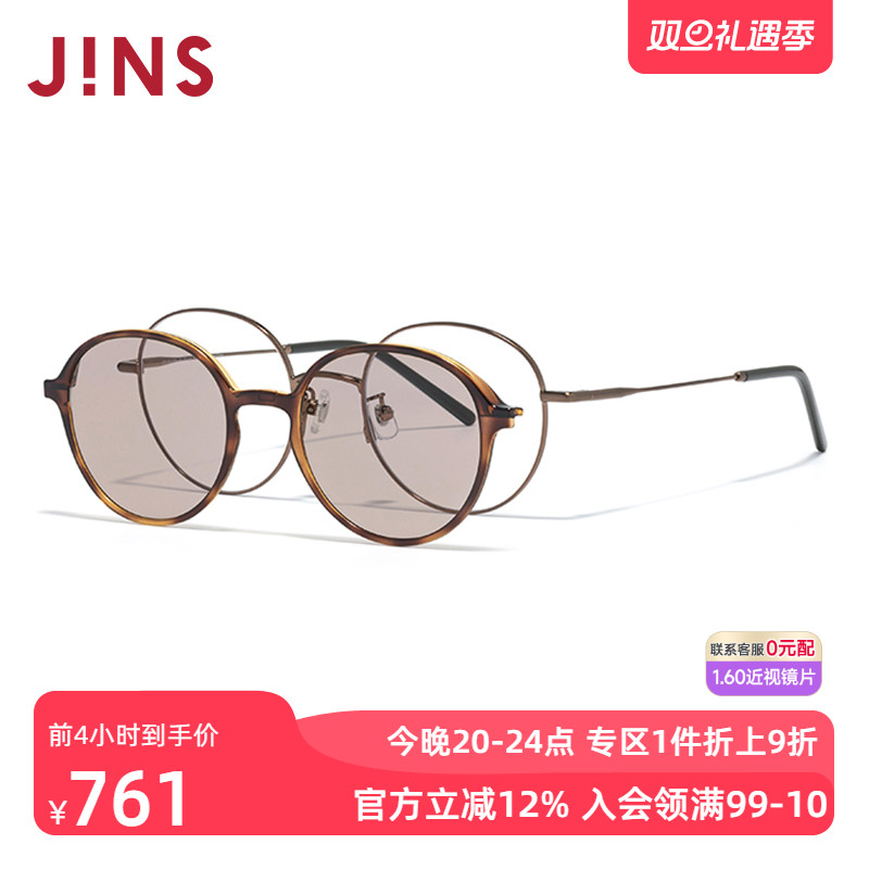 JINS睛姿磁吸贴片太阳眼镜彩色墨镜女可加配防蓝光镜片LMF25S219
