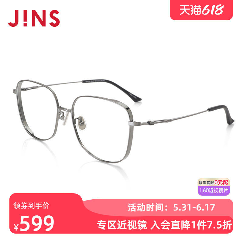 JINS睛姿男士金属含镜片近视镜镜框加厚可加防蓝光镜片UMF21A105