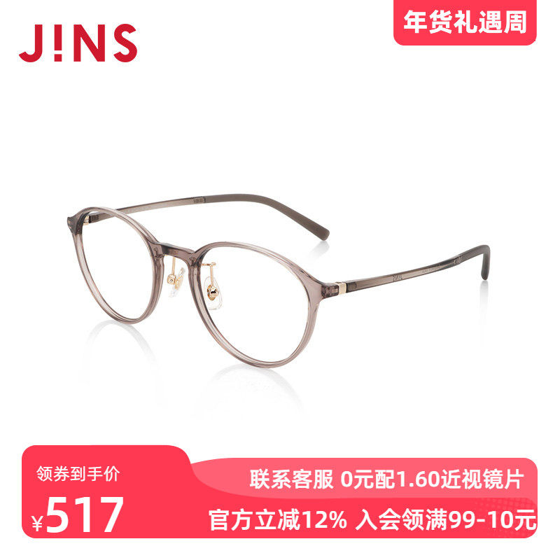 JINS睛姿近视镜Airframe轻盈百搭可加配防蓝光辐射镜片U