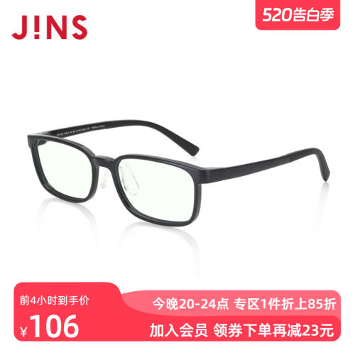 jins睛姿儿童轻量辐射电脑护目镜