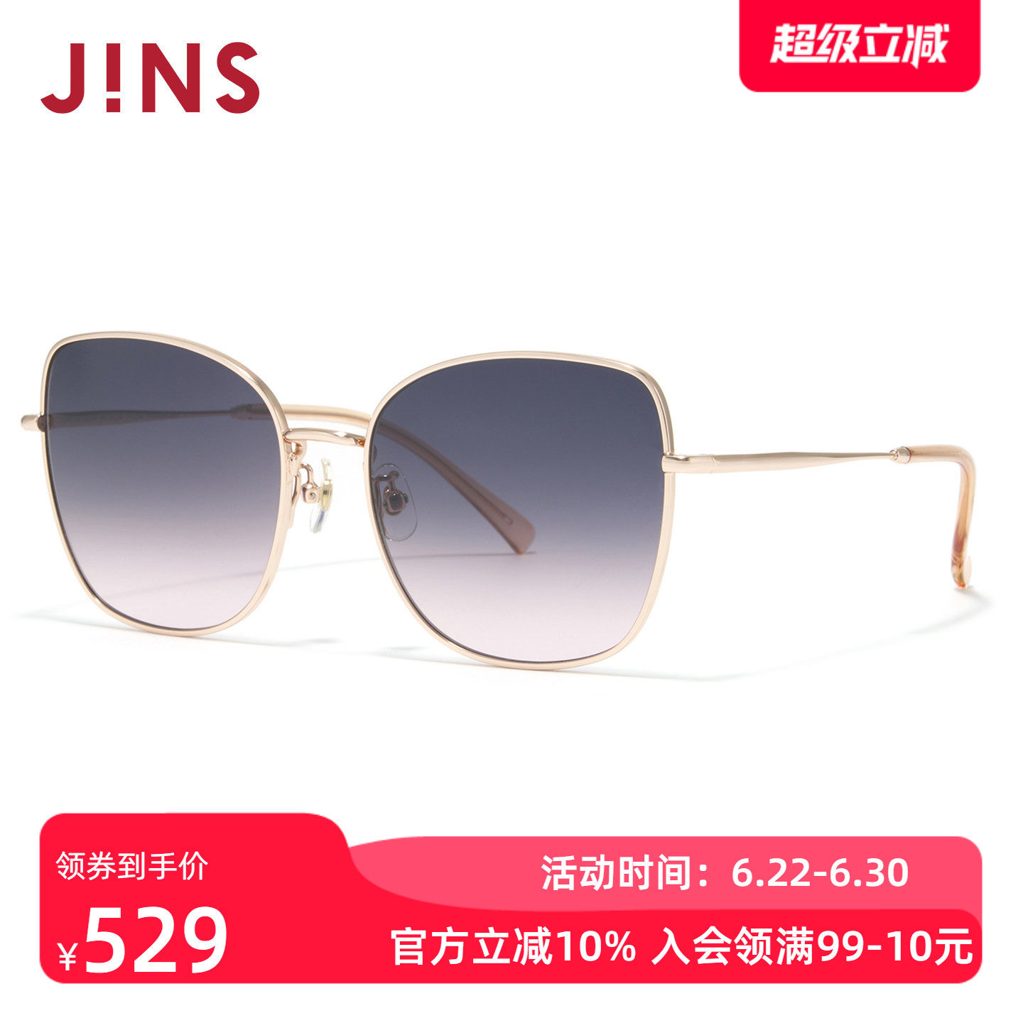 JINS时尚金属蝶形渐变太阳镜墨镜