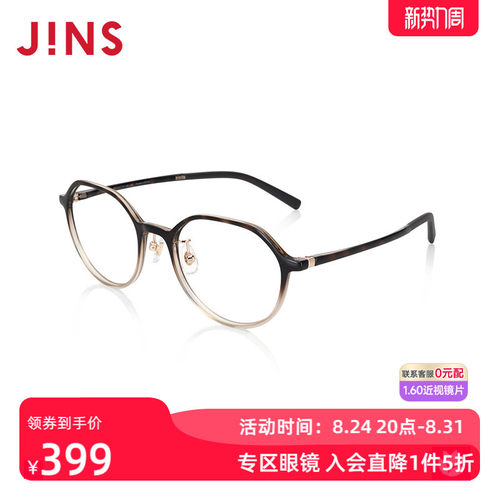 JINS睛姿近视镜Airframe轻盈百搭可加配防蓝光辐射镜片LUF24A065