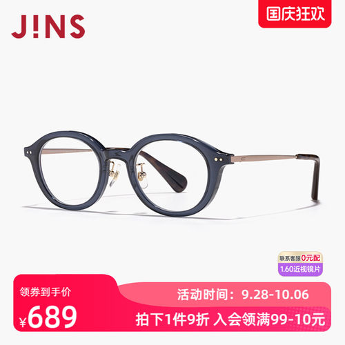 JINS睛姿女复古近视镜可加配镜片