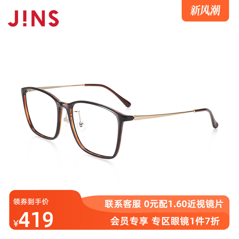 jins睛姿含镜片tr轻量近视镜