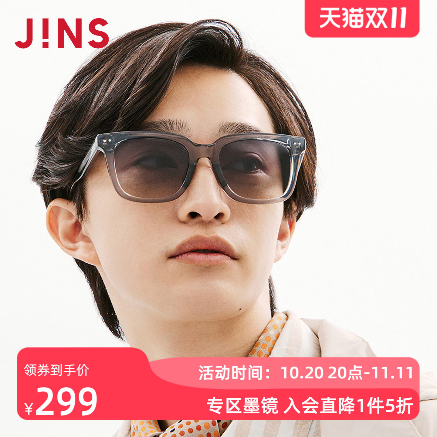 JINS睛姿太阳眼镜新品一体式鼻托复古防晒墨镜防紫外线URF26S096